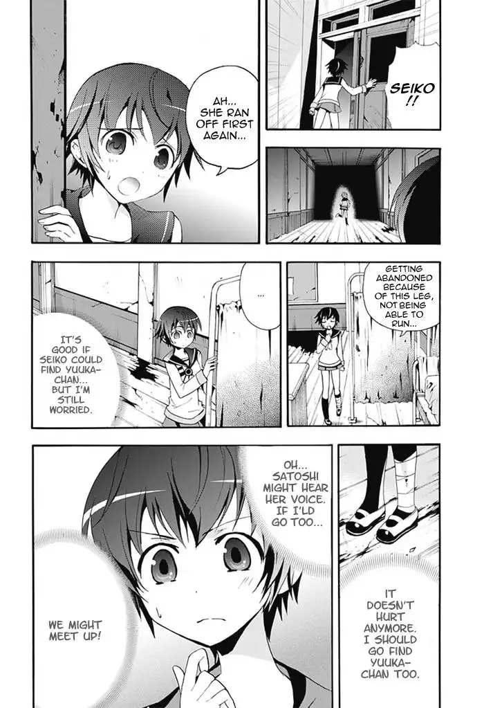 Corpse Party Blood Covered Chapter 5 15